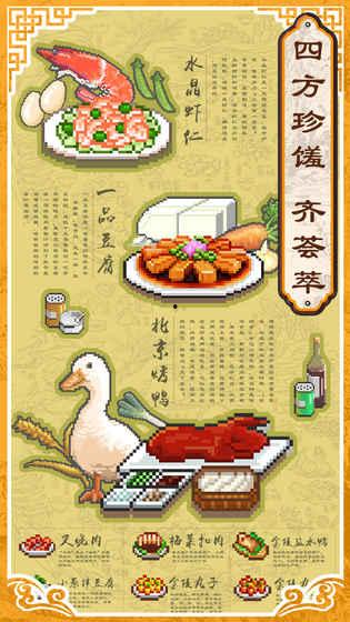 舌尖上的公堂国语 下载,探寻古代司法饮食文化