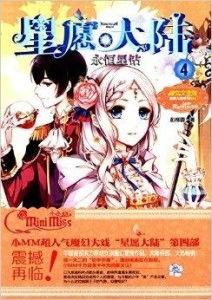 星愿大陆鸣幽图片,探寻神秘幻境的奇幻之旅