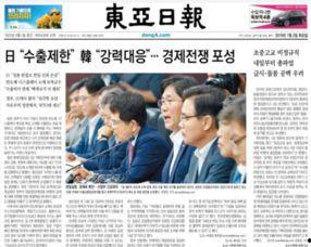 韩国东亚日报中文网,聚焦东亚地区热点新闻与深度分析