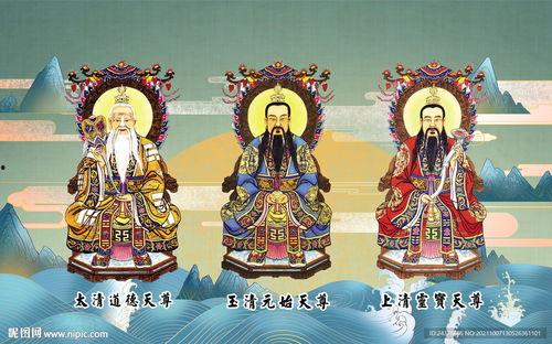 三清图片,图解道教三清尊神神秘面纱