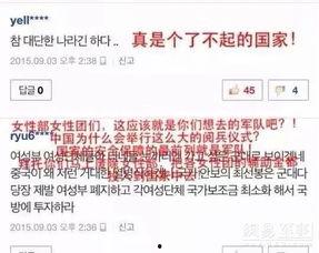 最新韩国网友评论中国