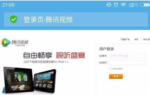 腾讯上传视频,精彩瞬间一网打尽