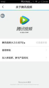 腾讯上传视频,精彩瞬间一网打尽