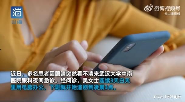 视频终端综合征,揭秘现代生活新隐患