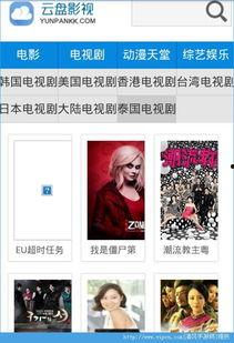 云盘在线观看,随时随地畅享在线云盘影视资源