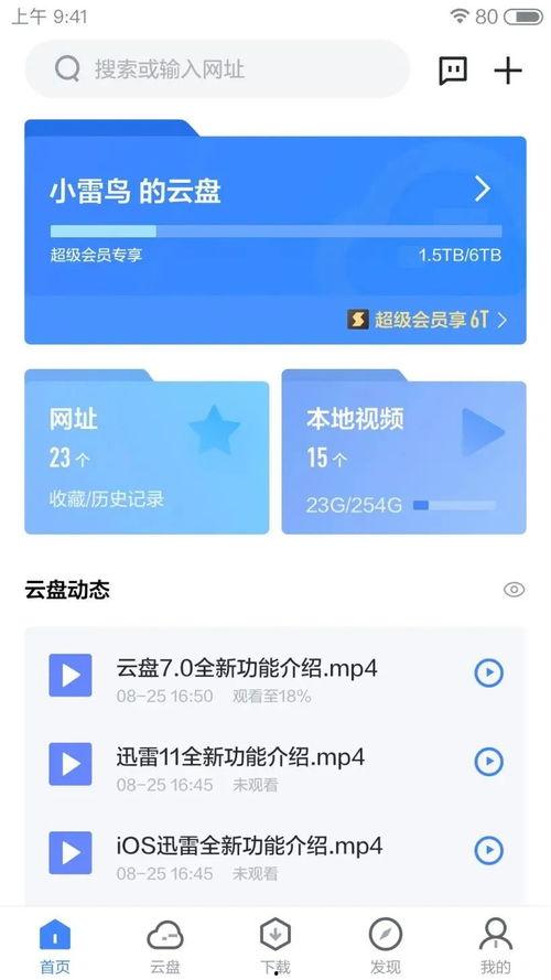 云盘在线观看,随时随地畅享在线云盘影视资源