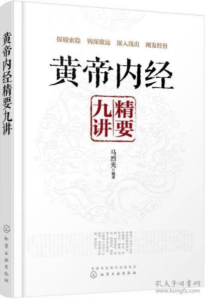 黄帝内经讲解视频,中医养生之道深度解读