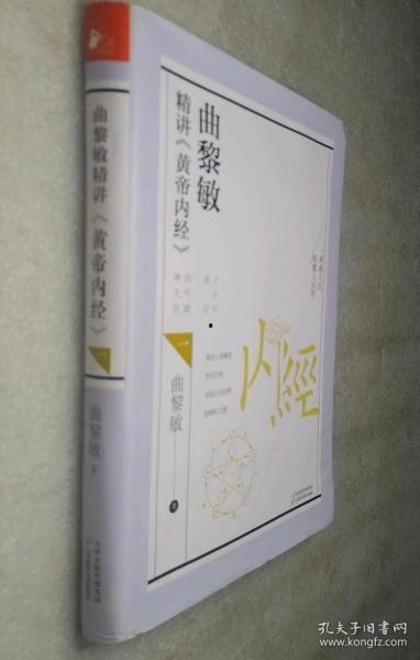 黄帝内经讲解视频,中医养生之道深度解读