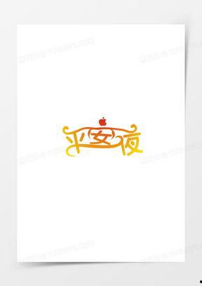 图片大全平安,图片大全中的温馨瞬间