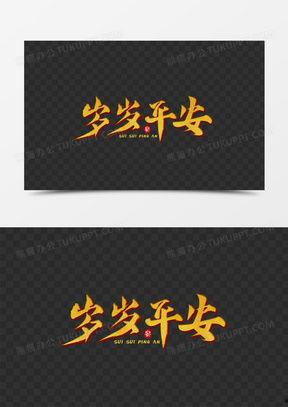 图片大全平安,图片大全中的温馨瞬间