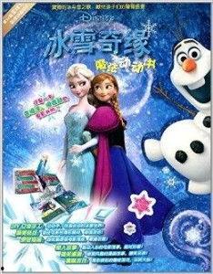 冰雪奇缘 国语言,魔法与勇气交织的冬日童话