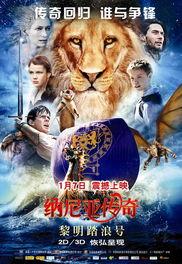 纳尼亚传奇1 国语版,魔境之旅，勇敢的狮子与孩子们的奇幻冒险