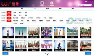 广场舞视频播放器,舞动生活，乐享健康