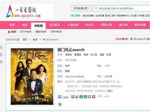 澳门在线观看免费观看,在线观看无界限