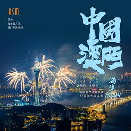 澳门在线观看免费观看,在线观看无界限