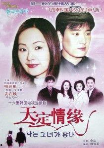 情缘天定国语版,缘起缘灭，命运交织的爱情传奇