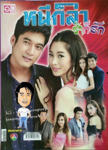 情缘天定国语版,缘起缘灭，命运交织的爱情传奇