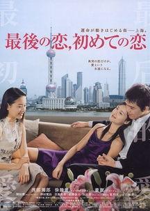 日本天空之恋电影,跨越时空的浪漫邂逅