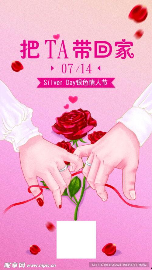 七夕牵手唯美图片,浪漫永恒的瞬间