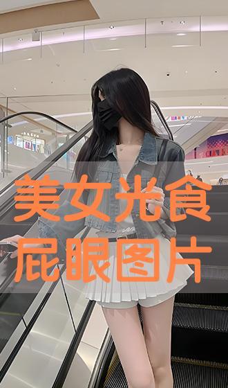 女生光屁股打图片大全,趣味瞬间，捕捉童真瞬间