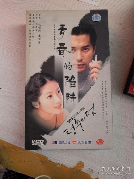 青春的陷阱国语24,揭秘第24集的青春迷局