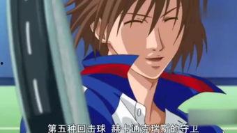 网球王子国语版1,梦想的起点，青春的竞技场