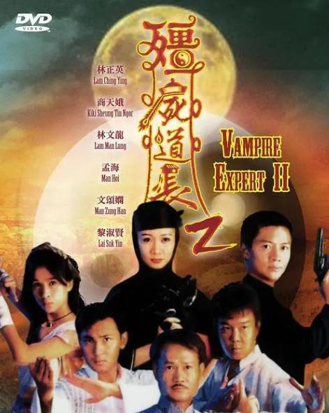 僵尸道长2国语在线观看,国语版在线观看，惊悚奇幻再续传奇