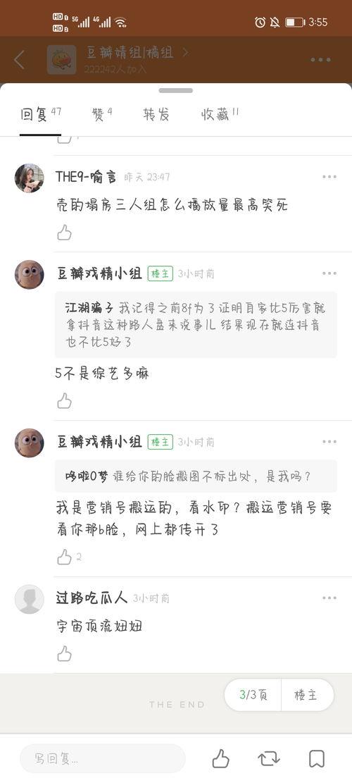 抖音主播吃瓜爆料视频,吃瓜爆料视频背后的惊人真相