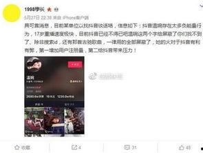 抖音主播吃瓜爆料视频,吃瓜爆料视频背后的惊人真相