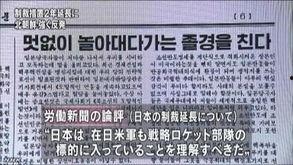 日本对朝鲜制裁,全面解析政策背景与影响