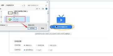 在线压缩视频,高效存储与流畅播放的秘诀