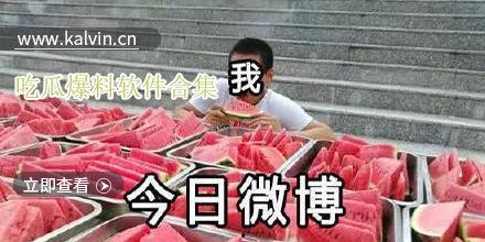 黑网吃瓜爆料视频,视频爆料背后的惊人真相