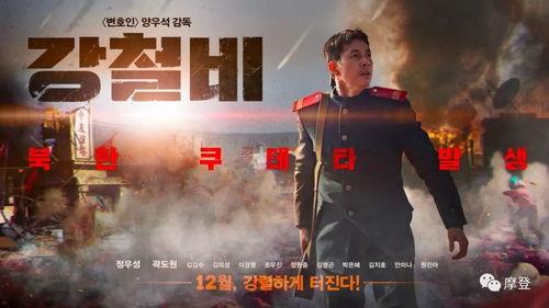 韩国电影 禁忌时间,揭秘韩国惊悚悬疑电影的黑暗面