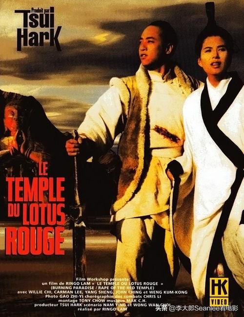 火烧红莲寺国语完整版,传奇武侠的烽火岁月