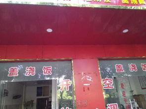 店面转让图片大全,精选图片展示各类店铺风采