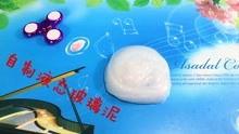 史莱姆教程视频,轻松掌握史莱姆制作与养护技巧