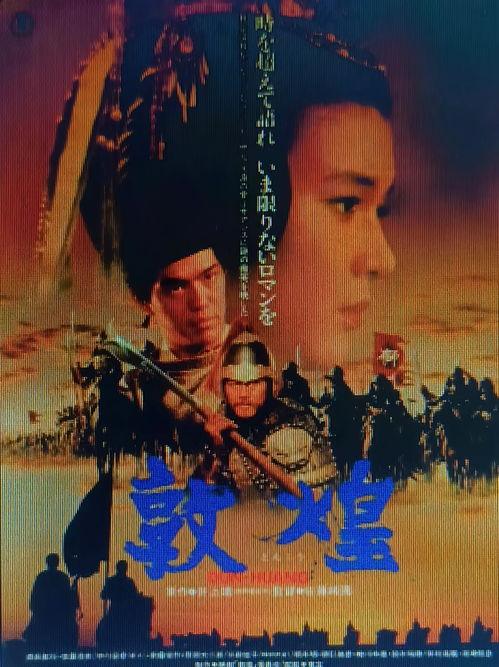 电影敦煌国语,千年壁画背后的传奇故事