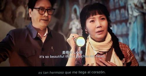 电影敦煌国语,千年壁画背后的传奇故事