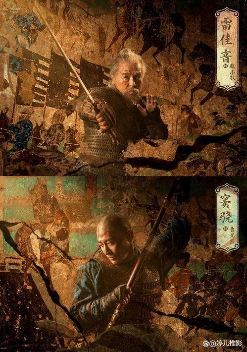 电影敦煌国语,千年壁画背后的传奇故事