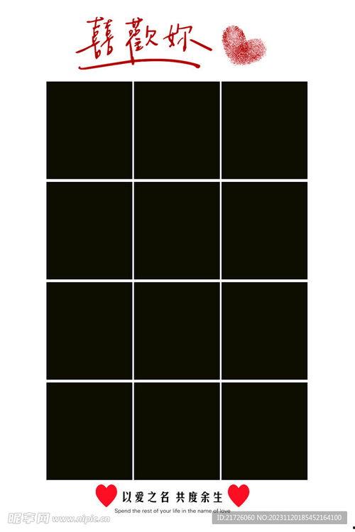 宫格图片,探寻传统与现代的视觉交融