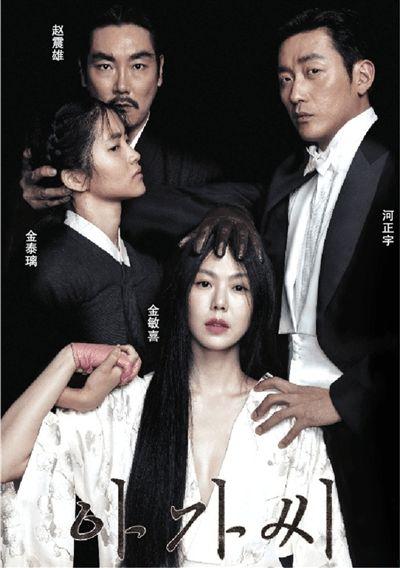 韩国《小姐》剧情