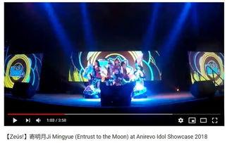 寄明月视频,穿越时空的浪漫诗篇