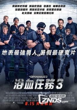 敢死队3国语,热血回归，巅峰对决再燃战火