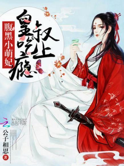 腹黑始皇在线吃瓜笔趣阁