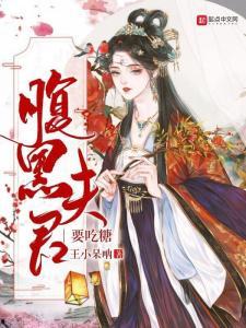 腹黑始皇在线吃瓜笔趣阁