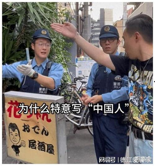 日本歧视中国人吗,针对中国人的观察与反思