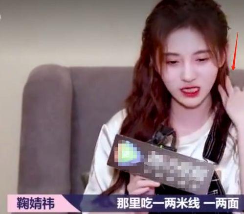 鞠婧祎采访视频