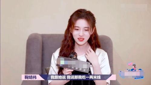 鞠婧祎采访视频