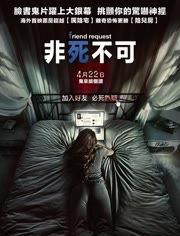 好友请求电影在线观看,在线观影新体验