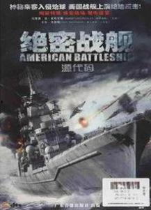 在线观看绝命任务,生死边缘的惊险对决